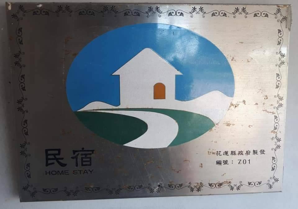 Dai Yi Shia B&B Fushi Exterior foto